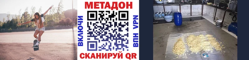 Метадон кристалл  продажа наркотиков  Олонец 